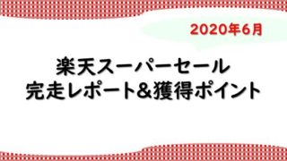 初めてのたまごクラブはいつ買うべき 実際に読んでみた感想 レビュー 初めてのたまごクラブはいつ買うべき 実際に読んでみた感想 レビュー